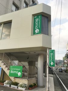 Biomaの外観