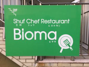 Bioma